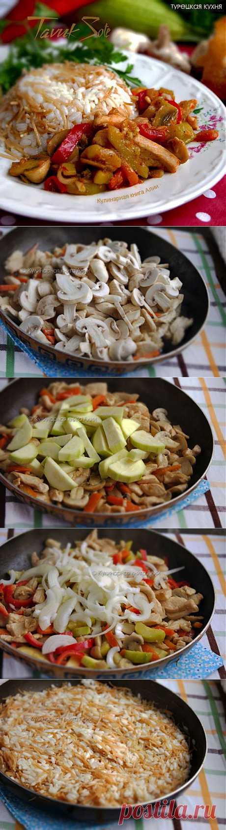 634. Соте с курицей и грибами (турецкая кухня)