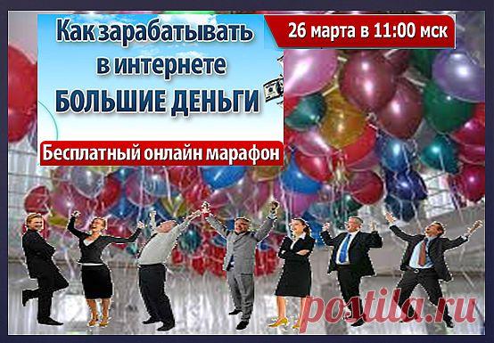 #доход_в_интернет #забери_желаемое
ВАС часто мучает вопрос:
Как найти идею и начать зарабатывать деньги?!
Узнайте Здесь
http://altinira.ruelsoft.info/extravaganza