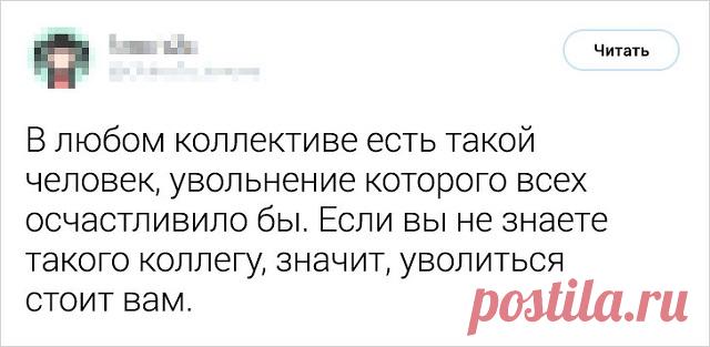 Жизненные твиты от пользователей, уставших от работы ❘ 15 фото — скриншотов . Тут забавно !!!