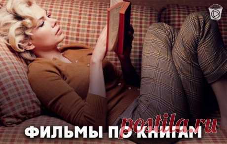 Экранизацию какой книги вы бы хотели увидеть больше всего?

Пишите свои ответы в комментариях