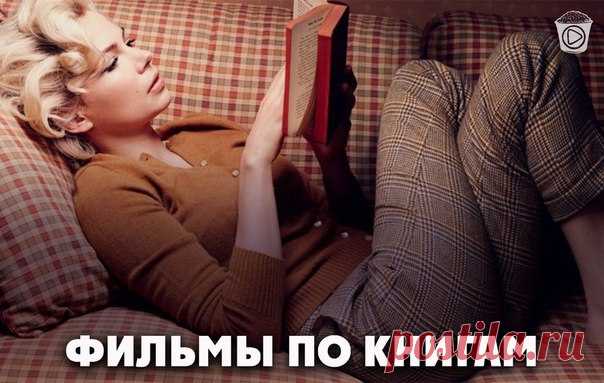 Экранизацию какой книги вы бы хотели увидеть больше всего?

Пишите свои ответы в комментариях