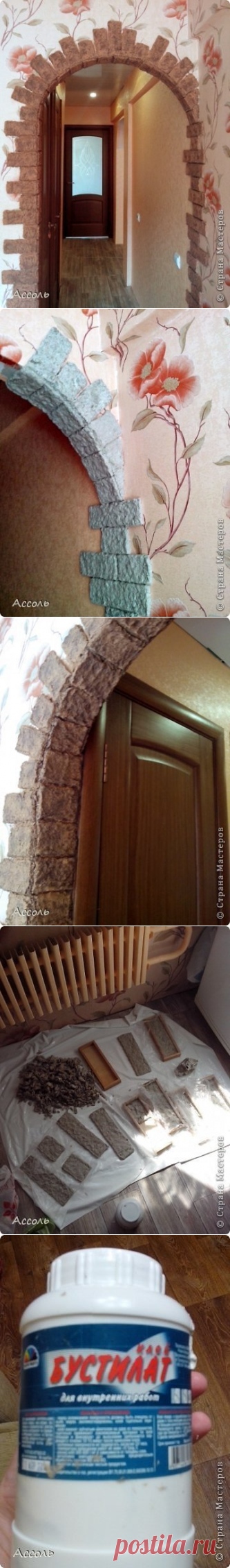 Декор своими руками для интерьера1. Упаковки для яиц (картонные), коробки от бытовой техники (остались после переезда и т.п.)
2. Клей Бустилат (густого ПВА найти не смогла, а жидкий совсем не то)3. Крахмал (у меня был кукурузный, но это не принципиально)
4. Сетка (можно для стирки белья или маскитную)
5. Прямоугольная форма (у меня специально изготовленная по размерам кирпичика, но можно использовать и другую подходящую)
6. Кисточки (для клея и краски)
7. Таз или ведро, резиновые перчатки.