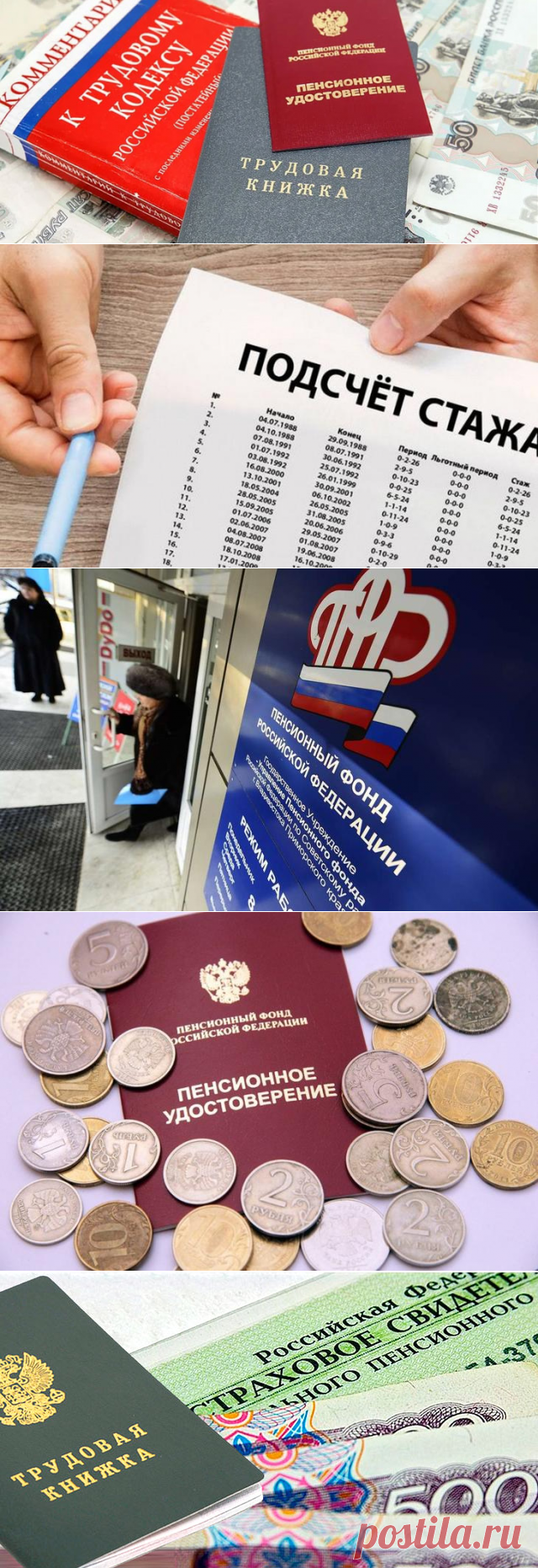 2022-Чем отличается трудовой стаж от страхового стажа: разница в понятиях, порядок исчисления