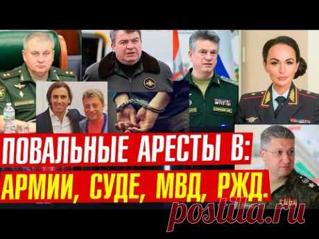 ОН украл 100 триллионов! АРЕСТЫ: Сбываются мечты народа!