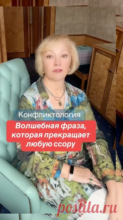#психология #отношения #конфликтология