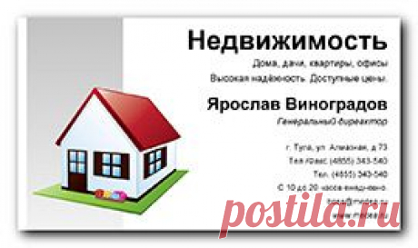 Интересные программы для создания визиток и бейджей.