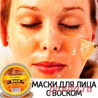 Целебные свойства пчелиного воска для кожи лица. 🌺Питательная, антивозрастная маска
Для приготовления растопите на водяной бане 20 г воска (долго томить не следует), не снимая с огня, добавьте по ½ ч. л. масла зародышей пшеницы и кокосового. Помешивая подержите еще 30 секунд. Выключите огонь и положите к смеси 1 ч. л. меда. Хорошо взбейте ингредиенты, которые прекрасно сочетаются, обеспечивая питание, мягкость и гладкость эпидермальному слою. Идеально подходит для сухой и...