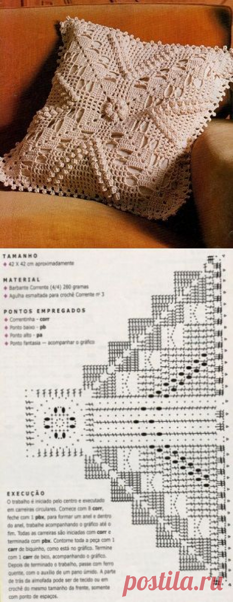Вязаная подушка. / Вязание крючком / Вязание крючком для начинающих