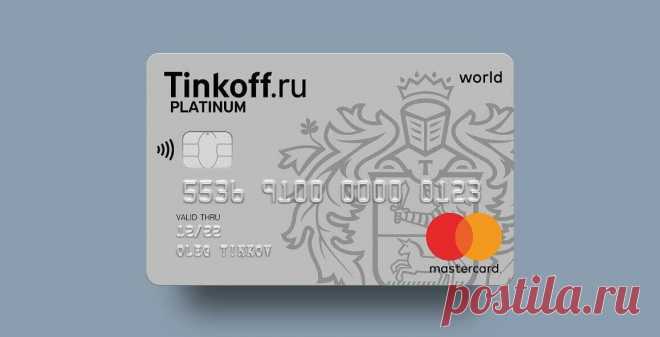 Большие причины, почему я выбрала карту Tinkoff Platinum
Иногда нам хочется тот или иной товар или вещь, но не всегда есть средства на покупку. И мы начинаем долго и упорно копить, но потом возникают различные нюансы и есть вероятность, что эту вещь так и не купишь. Поэтому, лично я, выбрала для себя решение, а именно карту Tinkoff Platinum. С данной картой очень легко […]
Читай пост далее на сайте. Жми ⏫ссылку выше