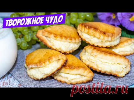 Сочники с творогом Рецепт из детства в СССР! СУПЕР ТВОРОЖНЫЕ, вкуснее любого печенья!