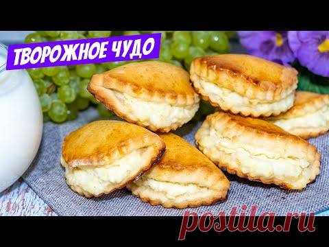 Сочники с творогом Рецепт из детства в СССР! СУПЕР ТВОРОЖНЫЕ, вкуснее любого печенья!