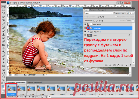 На берегу. Урок от Страна Фотошопа