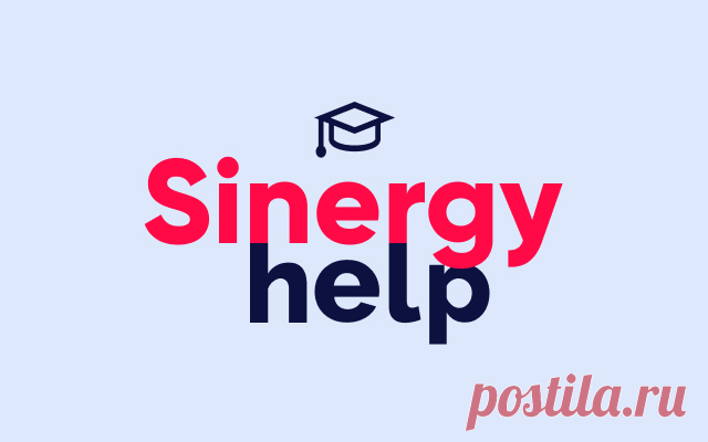 Как готовиться к сдаче экзаменов в «Синергии» - советы и рекомендации - uPortfolio