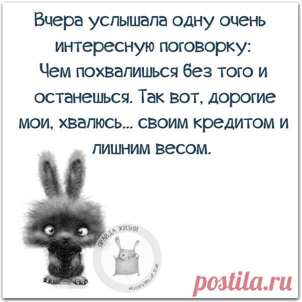 Пост метких фраз