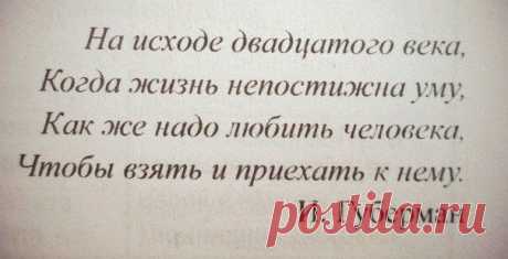 как же надо любить человека....