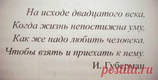 как же надо любить человека....