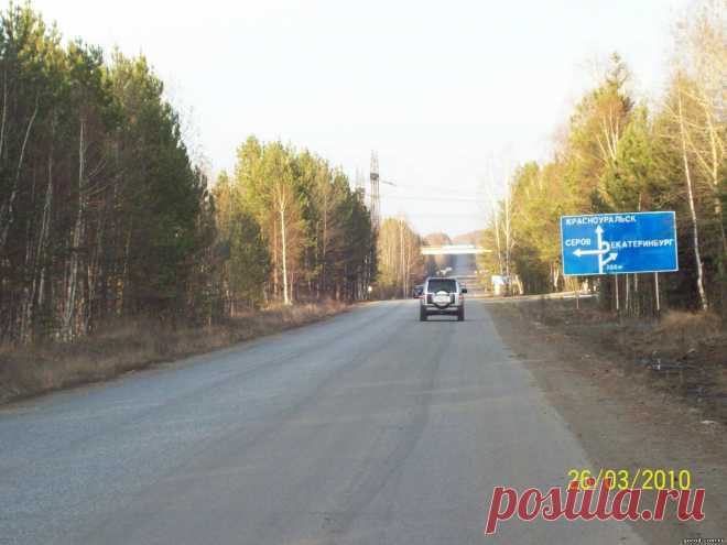 Выезд из города.