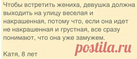 Чтобы встретить жениха | Prikolisti.com
