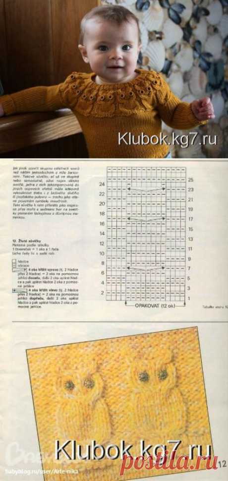 Свитерок СОВУШКИ