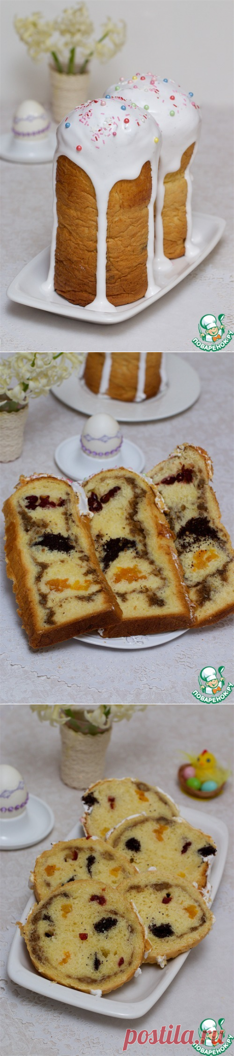 Кулич &quot;Щедрый&quot; с четырьмя начинками – кулинарный рецепт