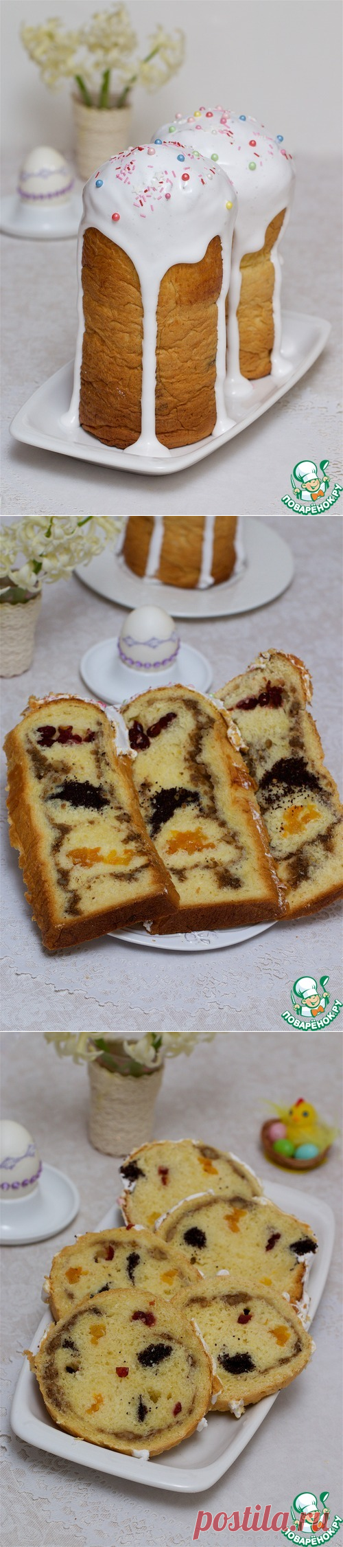 Кулич "Щедрый" с четырьмя начинками – кулинарный рецепт