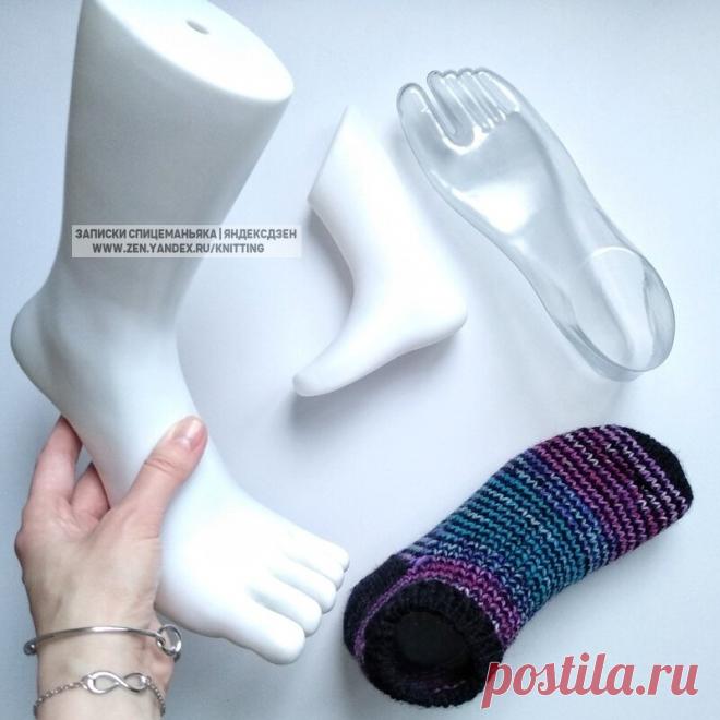 Мои муляжи человеческой ноги для носков и следков: женских, мужских, детских. Где купить, сколько стоят | Записки Спицеманьяка | Яндекс Дзен