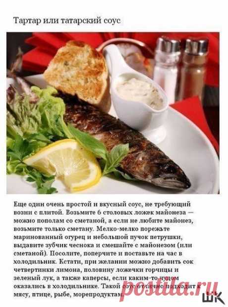 Готовим соусы на все случаи — Кулинарная книга - рецепты, фото, отзывы