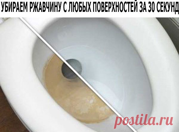 Вот как убрать ржавчину с любых поверхностей за 30 секунд | Reallife