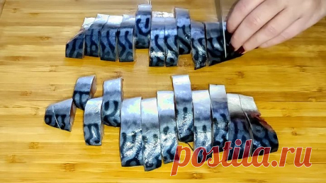 Подсела на скумбрию по этому рецепту!