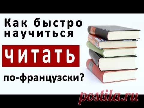 Leçon 1. Французский алфавит  с произношением.(аудио он-лайн) L'Alphabet français.   Интенсивный курс по французскому языку в Москве (для начинающих)       Аa [a]  Bb [be]  Cc [se]  Dd [de]  Ee [ǝ]  Ff [ɛf]  Gg [ʒe] -  Hh [...
