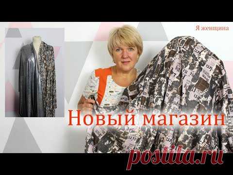 Новые ткани с экзотическим принтом. Обзор посылки из нового для нас магазин