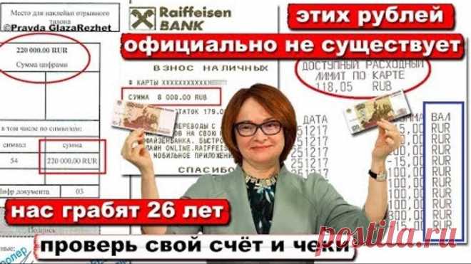 Сбербанк отказывается принимать валюту 810 RUR и открывать счет 643 RUB [06.05.2018]