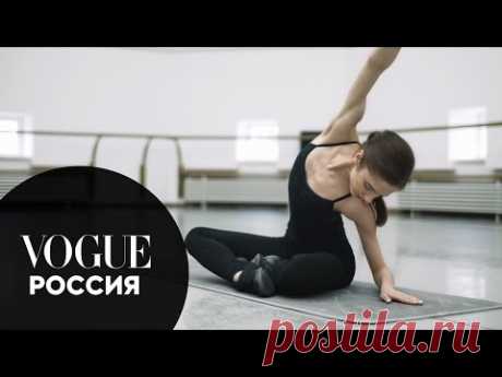 Как тренируется балерина Большого театра
