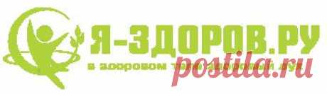 Поиск - Ja-Zdorov.ru