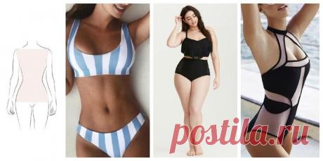 КАК ПОДОБРАТЬ КУПАЛЬНИК ПОД ВАШ ТИП ФИГУРЫ Бедра и плечи примерно равны по ширине, при этом талия не ярко выраженная — если вы узнали себя, значит, ваша фигура принадлежит к типажу «Прямоугольник». Главная цель: визуально увеличить грудь и бедра, создать видимость талии.



Для этих целей вам послужат разнообразные воланы и оборки в обла