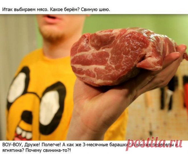 Тонкости которые следует учесть при выборе мяса на шашлык!!!.