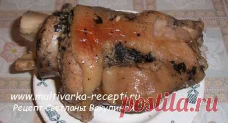 Рулька в мультиварке получается, настолько мягкая, что мясо легко отделяется от кости и просто тает во рту. Рецепт очень простой и не займет у вас много времени в приготовлении.