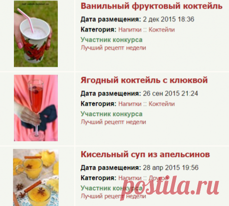 Рецепты «Напитки» с фото - Власть Вкуса