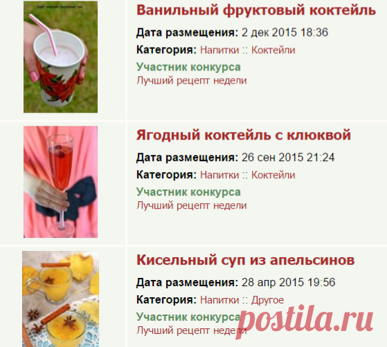 Рецепты «Напитки» с фото - Власть Вкуса