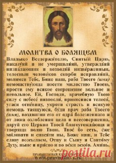 Молитвы на все случаи жизни