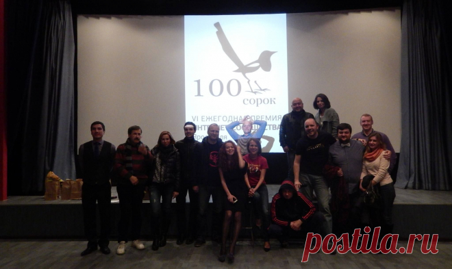 #100сорок - 7 октября 2015г.