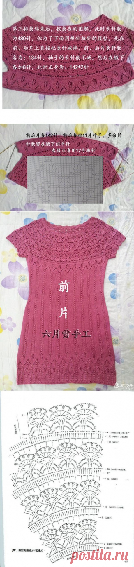 Туника