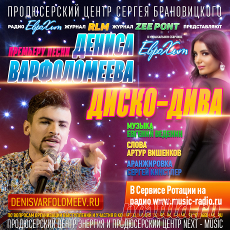 Концертный Директор в тарифе Promo

Концертный Директор в данном тарифе будет подбирать для вас бесплатные возможности по дополнительному пиару на ТВ и Радио, подбирать и сообщать о возможных вариантах и темах вашего участия в ТВ передачах и Радиопрограммах.

Естественно он также будет вас информировать о всех появляющихся или предлагаемым нам возможностях пиара или участия в ТВ программах и Радио эфирах.