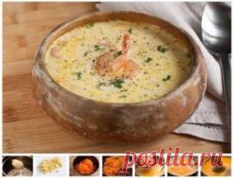 Сырный суп с морковью и креветками - Лучшие кулинарные рецепты интернета