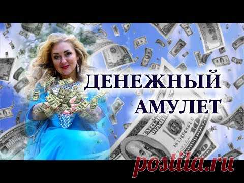 (63) Денежка, притягивающая богатство наконец-то пришла к тебе!💰 защита и зарядка / Арина Ласка 18+ - YouTube