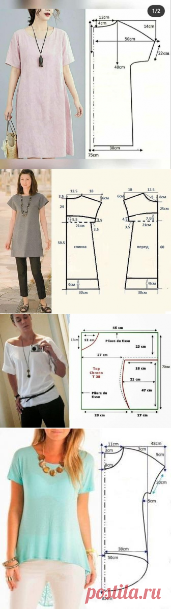 8 простых выкроек моделей женской одежды, которые смогут сшить даже начинающие портнихи! | Юлия Жданова | Яндекс Дзен
