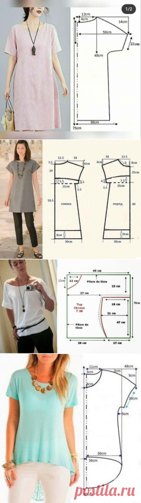 8 простых выкроек моделей женской одежды, которые смогут сшить даже начинающие портнихи! | Юлия Жданова | Яндекс Дзен