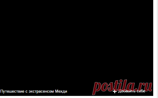 Мой Мир@Mail.Ru