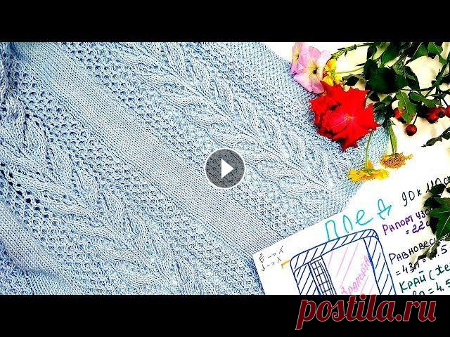 Вязание спицами. МАСТЕР КЛАСС ПЛЕД СПИЦАМИ РАСЧЕТЫ Здравствуйте, мои дорогие. Сейчас много времени посвящаю вязанию пледа спицами и многим моим зрителям он очень понравился. Исходя из этого решила расс...