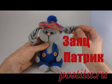 Вязание крючком. Заяц Патрик. Игрушки своими руками